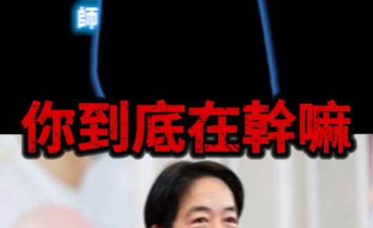 嘿咩大新局！比起蔣更獨裁！他不忍了！【歷史哥快報｜李易修、台灣陳老師】