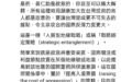 傻鳥最新腦補！抗中保台的黃仁勳！