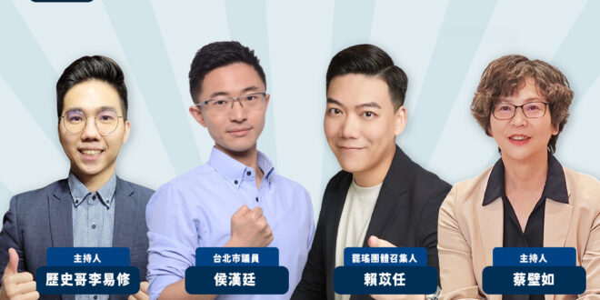 【惡罷退散志工團新聞稿】

惡罷退散高峰會
#綠營民代說溜嘴！#賴親自與罷團開會 ！
大罷免若失敗，賴清德就滾蛋！

由…