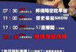 【5/21(三)歷史哥李易修忙什麼？】

07:30 每年都回來阿嬤祖身邊吃叭噗冰


 11:00 【中廣直播│中研院…