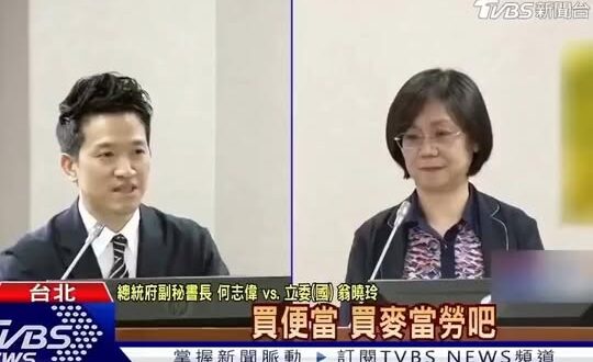 總統府兩億多業務費終於解凍
主要是解凍總統府聘廚師的費用
為何會影響歸國防部管的憲兵的伙食費？
何秘書長說不清楚還出現
…