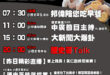 【5/27(二)歷史哥李易修忙什麼？】

07:30 邦偉工作坊 手擰螺絲轉轉轉  


 11:00 【中廣直播 │馬…