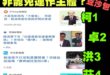 誠實豆沙包已出現第四包

執政黨立委罷免在野黨立委
執政黨立委罷免鎮長

擁有行政資源的罷免
已確定成為民進黨執政對付反…