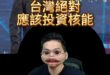 嚕哈大核王！黃仁勳一句話！快樂咕咕直升天！【歷史哥快報｜李易修】
