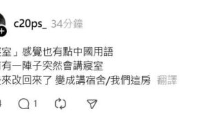 「....如課堂、操場、#寢室、校園、俱樂部，閱報室，圖書室，會客室，儲藏室，與廚房廁所以及其他一切場所外圍隙地等，都要...