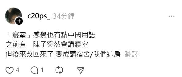 「….如課堂、操場、#寢室、校園、俱樂部，閱報室，圖書室，會客室，儲藏室，與廚房廁所以及其他一切場所外圍隙地等，都要…