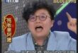 【戲說青鳥】綠營名嘴哭訴拖板車阿嬤說：「為了台灣，妳要更努力。」