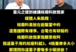 一句「低端」讓綠營全面圍剿朱凱翔，但打開來影片觀看，整段的重點是「民進黨無腦式的反對核電」

使用核電是不是正確的選擇？…