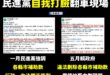 一月，民進黨聲稱各縣市一般性補助款是法定支出，行政和立法部門都不能變動

五月，賴政府刪除各縣市一般性補助款，又推卸責任...
