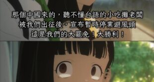 不到台灣，不知道文革還在搞