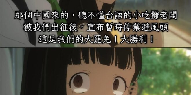 不到台灣，不知道文革還在搞