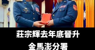 不是共諜，我們賴政府跟民進黨可是不用的哦

打詐國家隊沒成效，乾脆成立共諜國家隊

難怪賴清德要談大小公司有條件併購