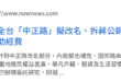 之前不是說政府沒有錢了嗎？