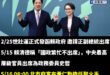 二月就邀請，然後被已讀不回

宣布黃仁勳是聖火手後，一個小時後就副總統出席

這就是賴政府的效率，一個小時就有回覆！