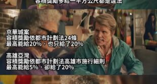 什麼時候核可亞灣的也能一起去看守所裡蹲一段時間啊？