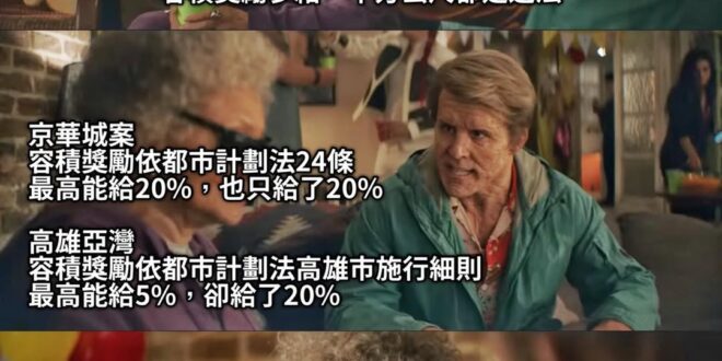 什麼時候核可亞灣的也能一起去看守所裡蹲一段時間啊？