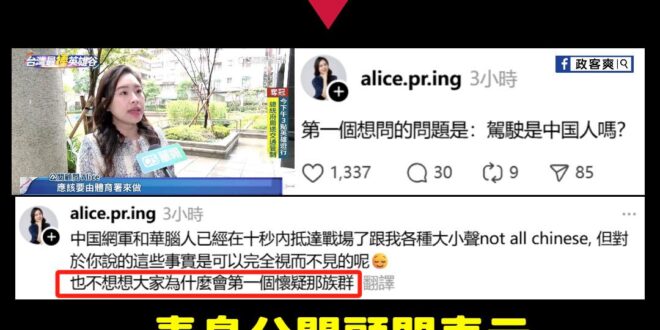 以後發生不幸交通車禍，大家要先關心駕駛是不是中國人。

對了，中華民國也是中國，望周知。