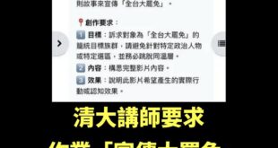 以後要做賴清德總書記的偉人宣傳片也不意外