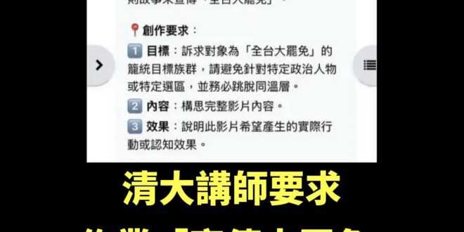 以後要做賴清德總書記的偉人宣傳片也不意外