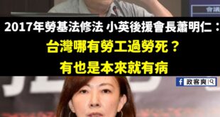 假放多了未必會被AI取代，但讓民進黨再繼續國會多數才是真的BI
