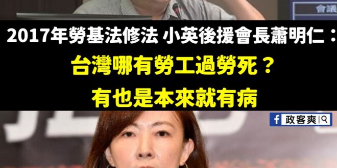 假放多了未必會被AI取代，但讓民進黨再繼續國會多數才是真的BI