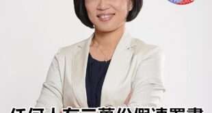 偶們台灣人連公投都沒了，偶一點都不害怕，你看你像什麼，明天偶就要回冥禁洞去跟新蘇連拼命！

（本集由蘇巧慧×蘇貞昌領銜主...