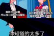 別問，問就是電不夠