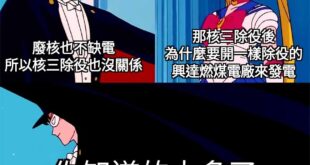 別問，問就是電不夠