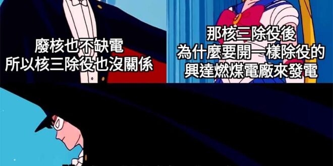 別問，問就是電不夠