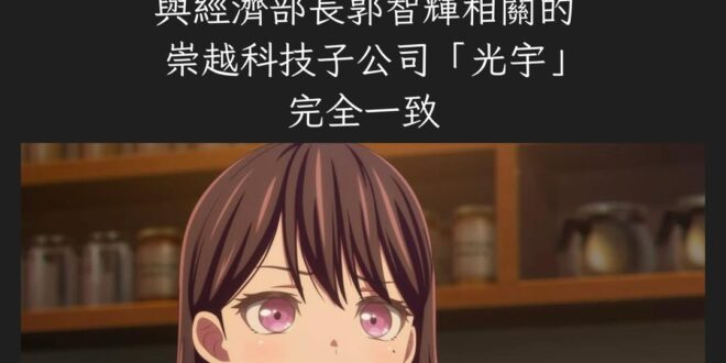 剛剛簡單google了一下 還真的勒