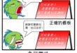 只需要改兩個字，就能讓這個看板充滿了人情味。

#台灣最美麗的風景