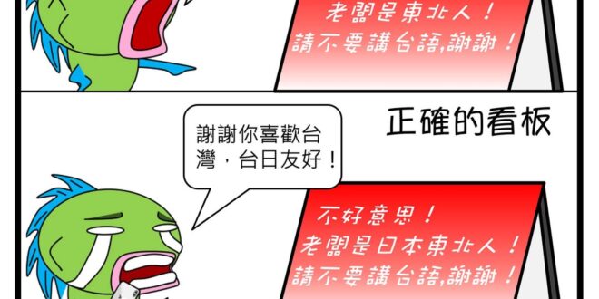 只需要改兩個字，就能讓這個看板充滿了人情味。

#台灣最美麗的風景