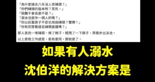 啊不然民進黨八年來怎麼不修棄保潛逃、司法關說？

再討論個幾年就是沈伯洋的解決方式嗎