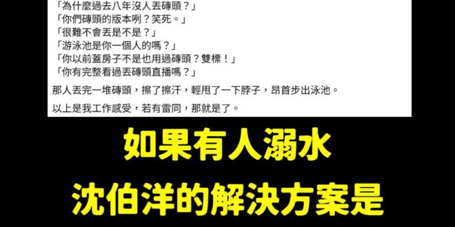 啊不然民進黨八年來怎麼不修棄保潛逃、司法關說？

再討論個幾年就是沈伯洋的解決方式嗎