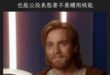 嘖 這麼晚不好放鞭炮啊