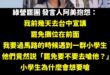 因為你們有些人跑到國小門口去擺罷免攤位阿，整天擾民、情勒別人，正常的台灣人都會討厭你們啊。

跟邪教本身沒什麼區別。

...