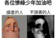 國家那麼亂，讀書有什麼用？