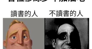 國家那麼亂，讀書有什麼用？