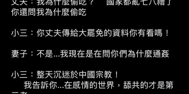 國家都亂七八糟了，你還問我為什麼不繳稅？
