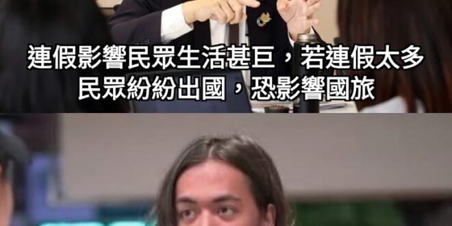 國旅是像我這樣的窮人能玩的起的嗎？

影響國旅的因素
1是錢
2是塞
3、4沒有
5才是連假出國

謝謝