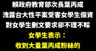在大罷免面前，就算受了什麼委屈也應該忍下來，因為這是民主進步黨的重要一戰，殲滅藍白的聖戰正在啟動！

大罷免大成功，女學...