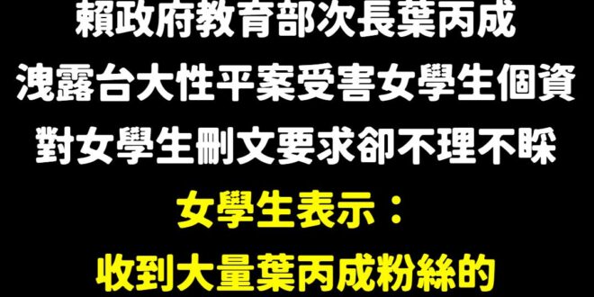 在大罷免面前，就算受了什麼委屈也應該忍下來，因為這是民主進步黨的重要一戰，殲滅藍白的聖戰正在啟動！

大罷免大成功，女學…