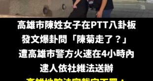 在警察送辦前，幾乎大家都看得出來，這篇文開頭就是問句，明明不可能成立的案件，警察為什麼要大動作火速抓人？

就是要製造寒...