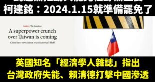 在野黨監督賴政府歷史新高的總預算天經地義，但民進黨總召柯建銘表示去年選完就在推動罷免了，整個執政黨立委不監督政府，天天在...