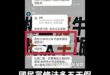 大罷免大砍假！

只要罷免國民黨立委，全台灣人的五天假都會被取消。

而確實在立法院民進黨全數反對放假提案喔～