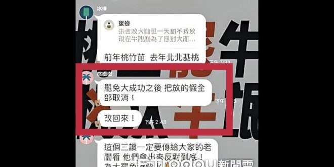 大罷免大砍假！

只要罷免國民黨立委，全台灣人的五天假都會被取消。

而確實在立法院民進黨全數反對放假提案喔～