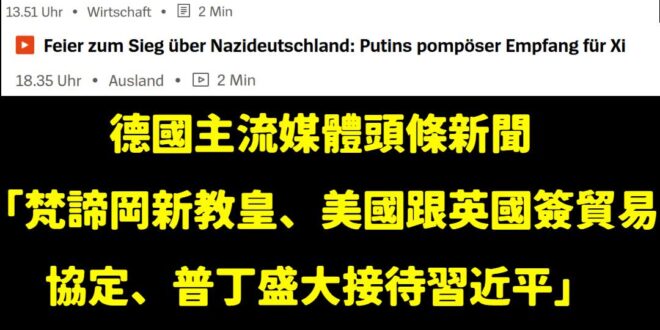 好可怕，已經造成外交危機了，目前我國已夢裡建交的歐洲國家們，媒體頭條新聞都沒有台灣，這麼重大的外交危機為什麼不報導？是不...