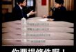 川普才說完：「I think it's going to be great for unification and pe...