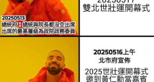 幹過賽會主辦方的都知道，這種人最機車了

問你來不來，你說不來
然後位子也排好了，維安準備也做好了，開幕式流程也排好了
...