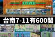 建議各縣市補助款就用「個人看板數量」來做分配，這樣台南一定可以拿最多

林俊憲看板已經等於台南7-11數量，一個巷口一個...
